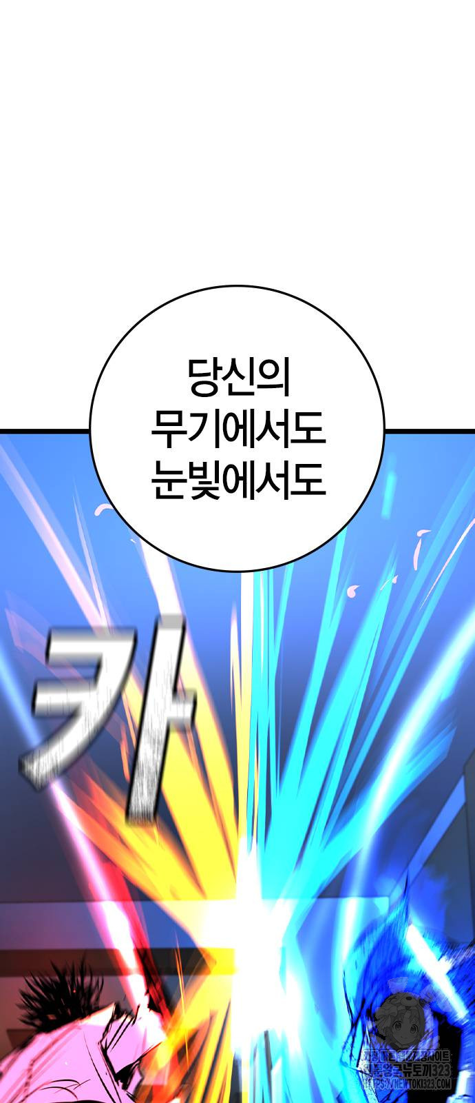 한림체육관 시즌2 60화 43