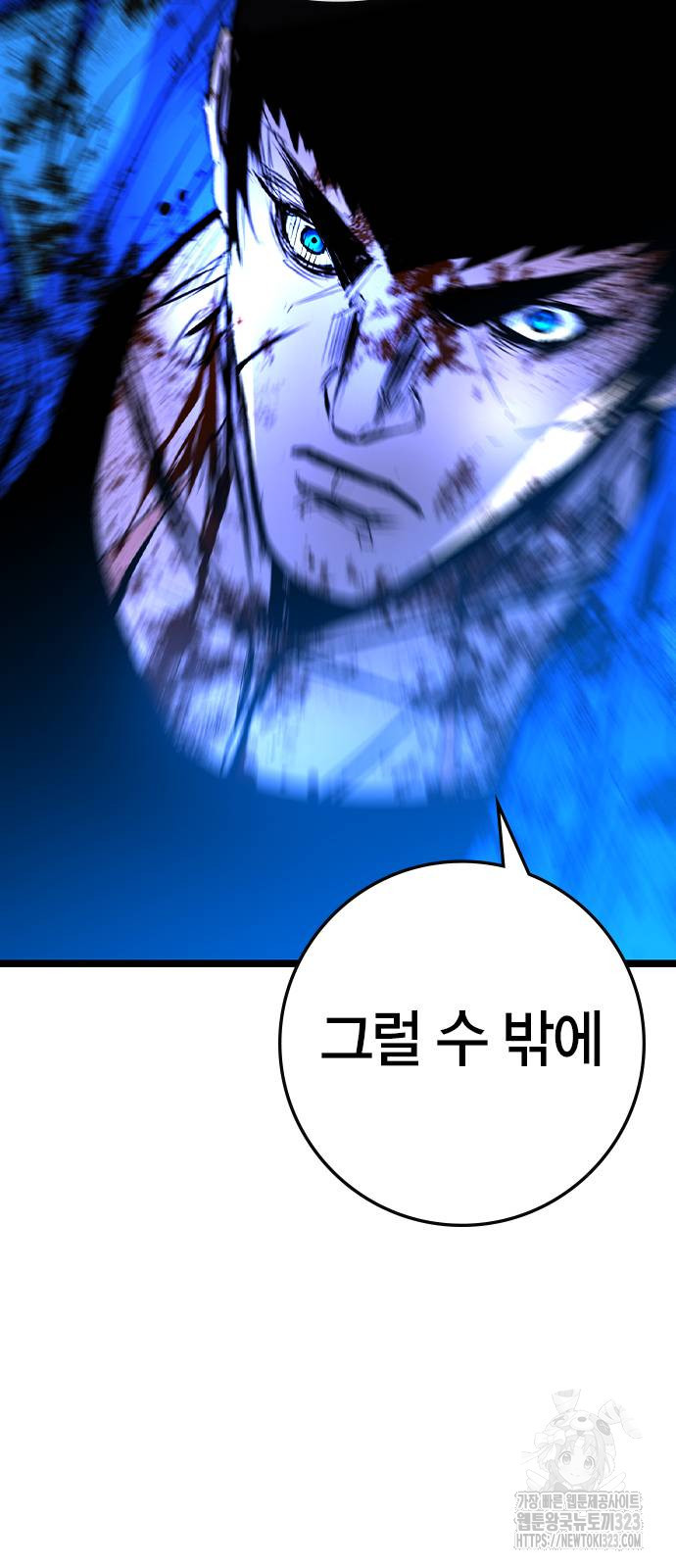 한림체육관 시즌2 60화 45