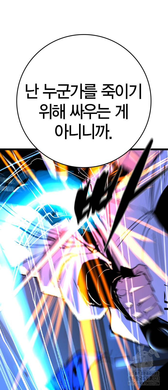 한림체육관 시즌2 60화 46