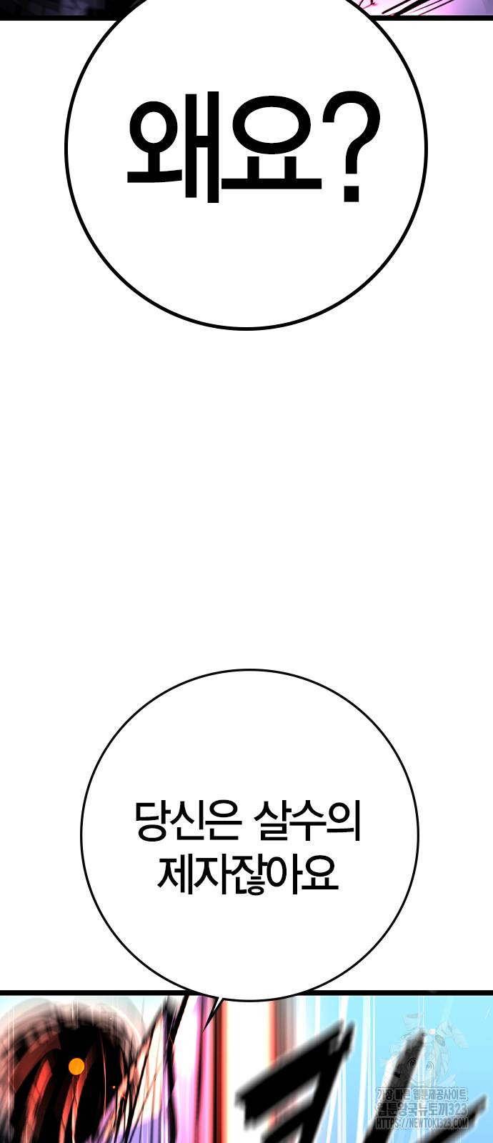 한림체육관 시즌2 60화 49