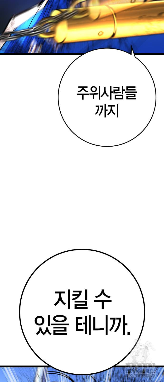 한림체육관 시즌2 60화 58