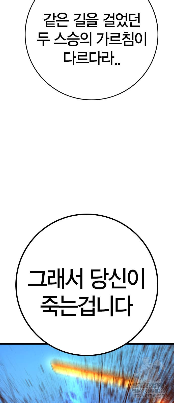 한림체육관 시즌2 60화 61