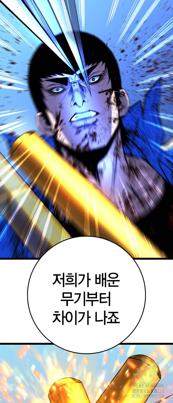 한림체육관 시즌2 60화 63