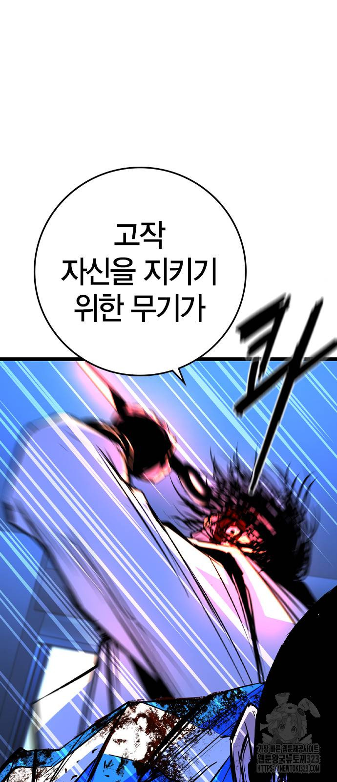 한림체육관 시즌2 60화 66