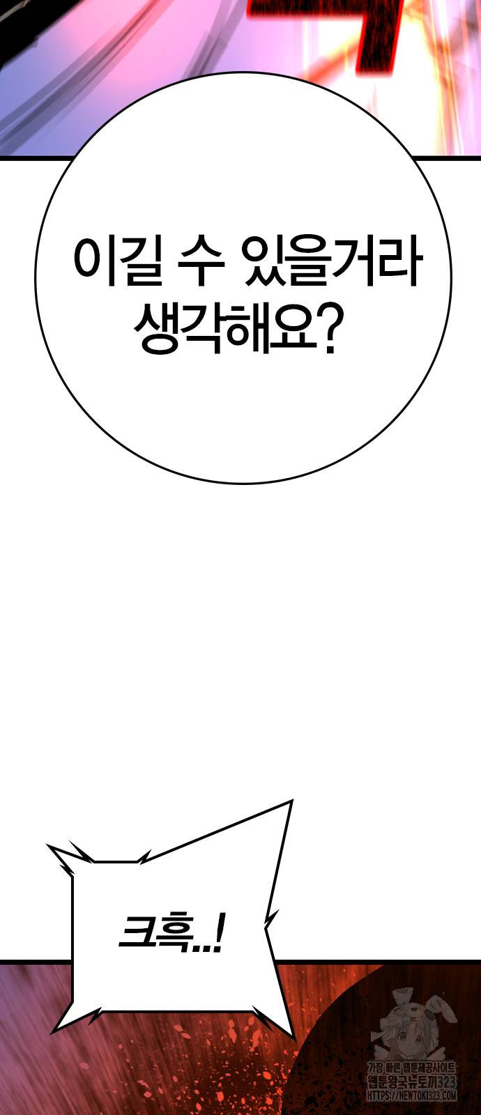 한림체육관 시즌2 60화 70