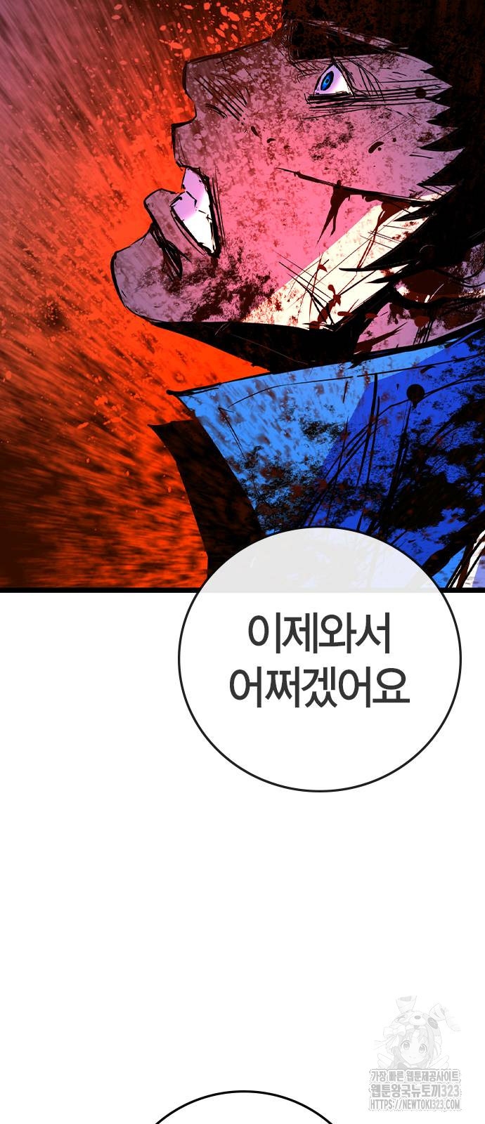 한림체육관 시즌2 60화 71