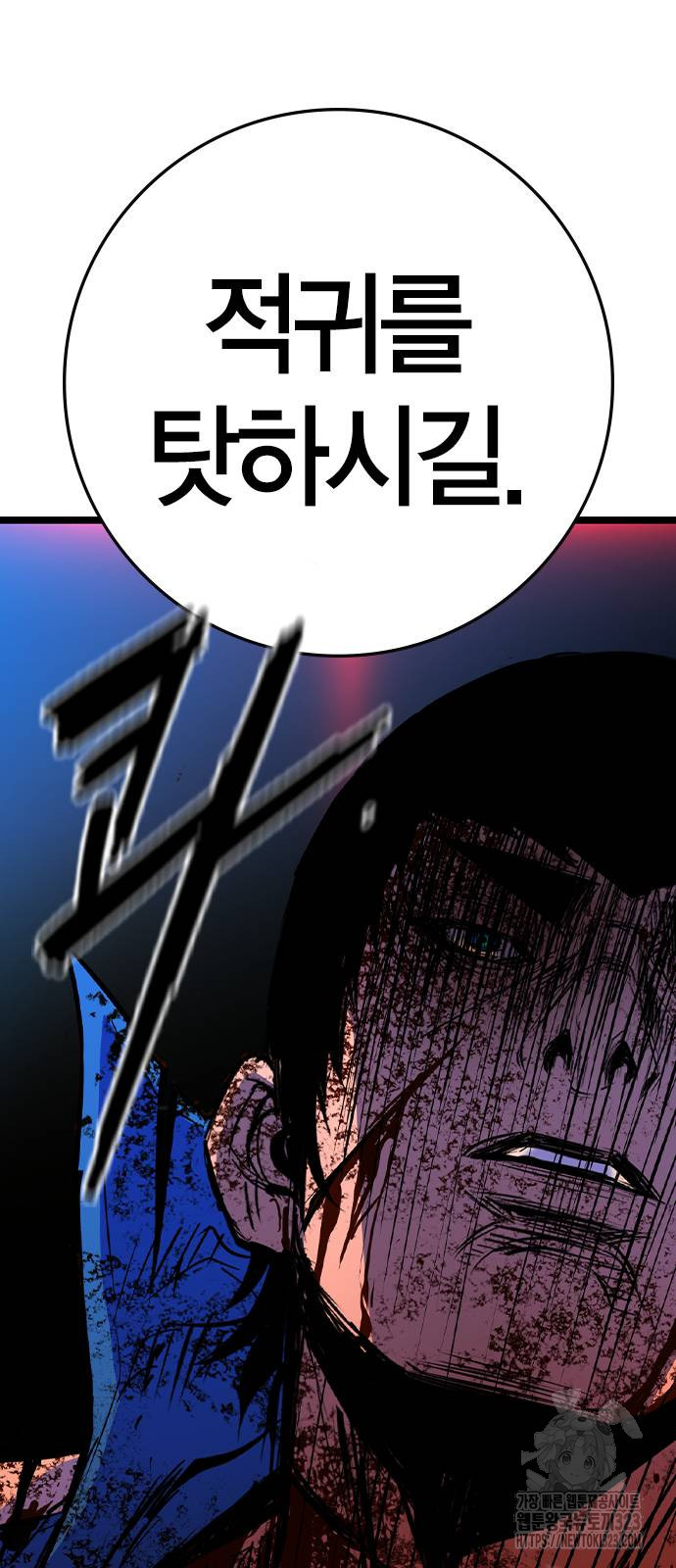 한림체육관 시즌2 60화 74