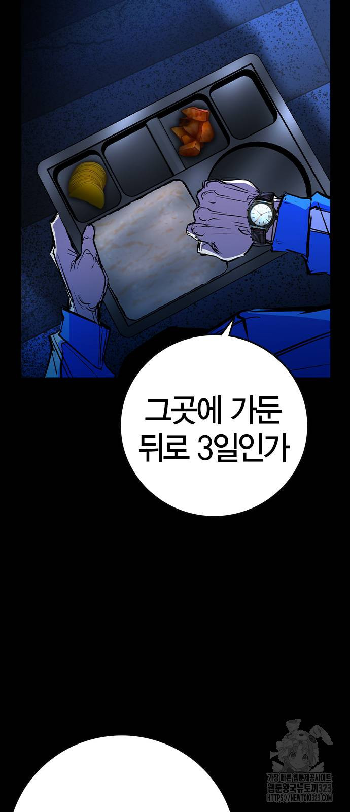 한림체육관 시즌2 60화 76