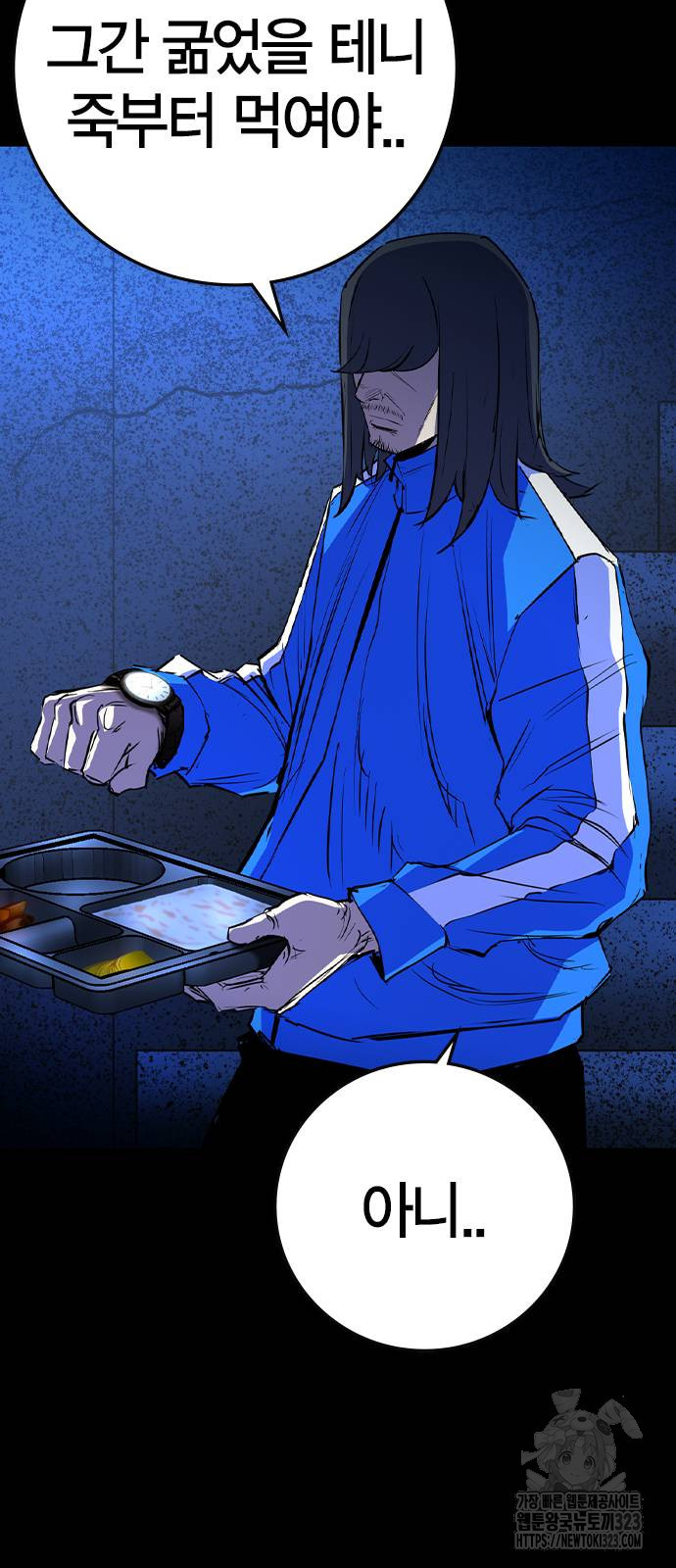 한림체육관 시즌2 60화 77