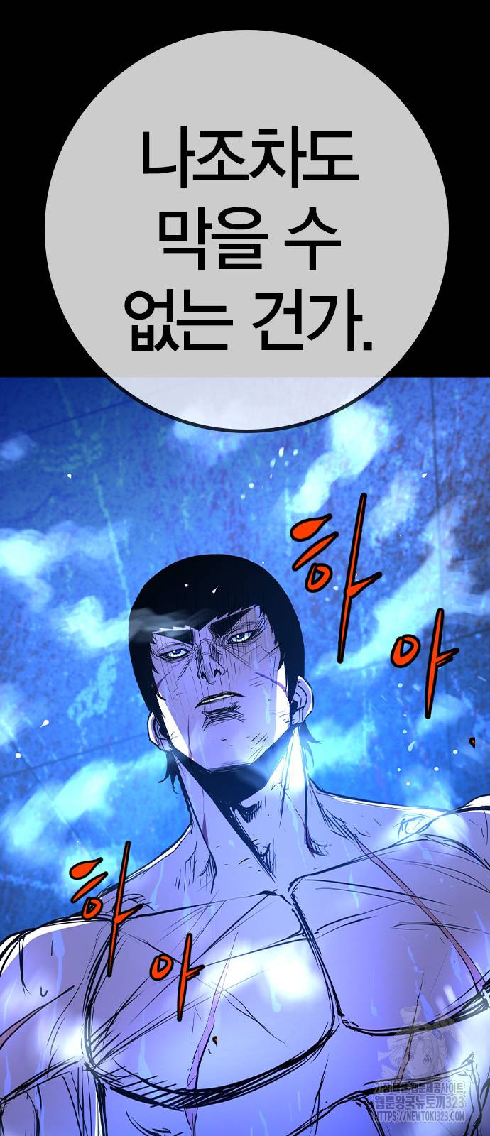 한림체육관 시즌2 60화 85