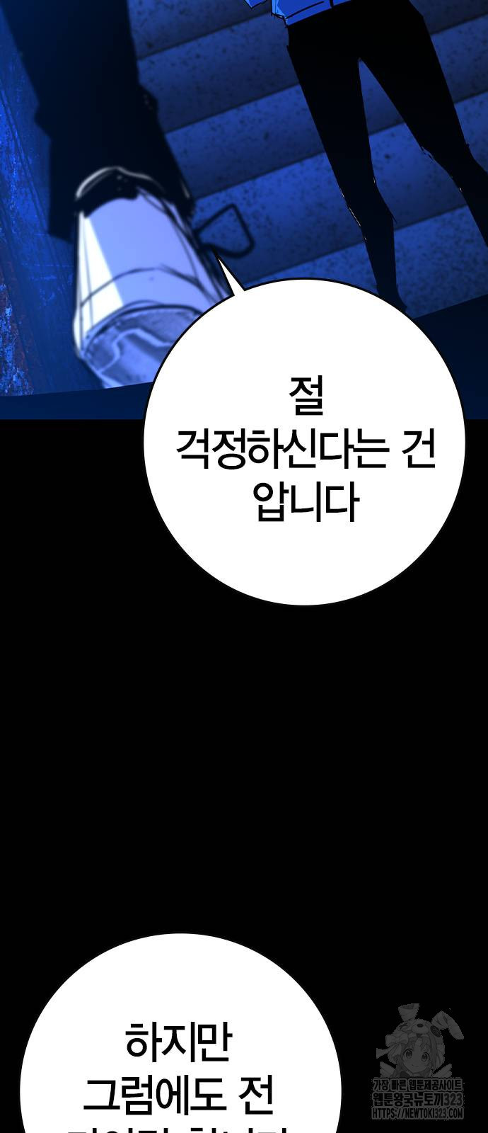 한림체육관 시즌2 60화 87