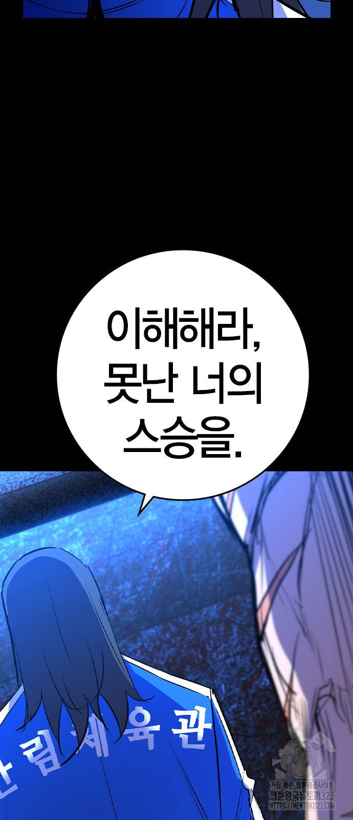 한림체육관 시즌2 60화 90