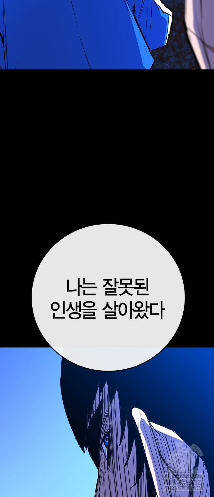 한림체육관 시즌2 60화 91