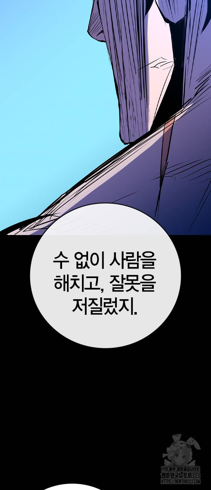 한림체육관 시즌2 60화 92