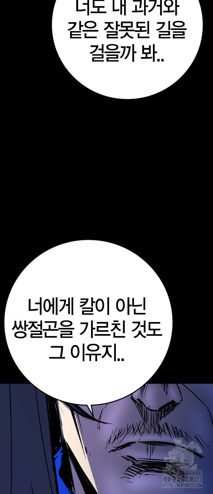 한림체육관 시즌2 60화 94