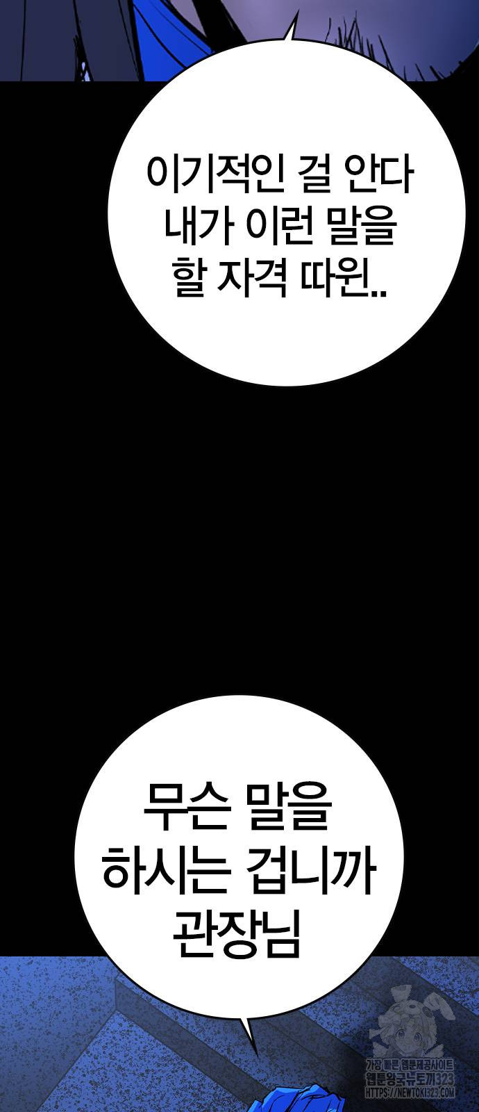 한림체육관 시즌2 60화 95
