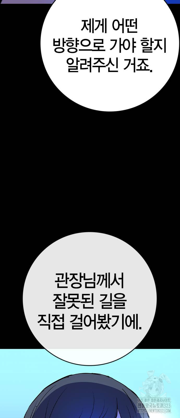 한림체육관 시즌2 60화 98
