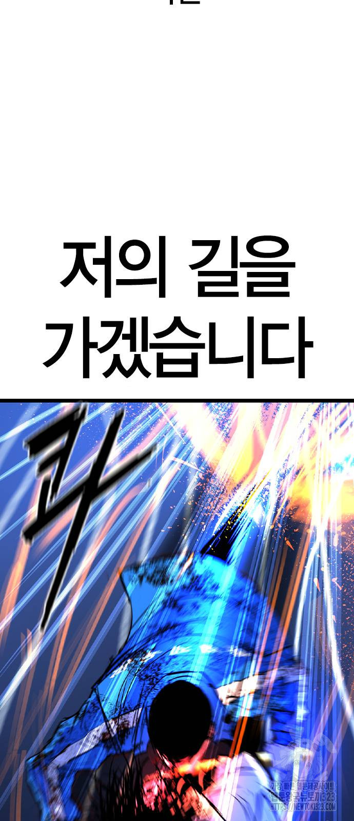 한림체육관 시즌2 60화 101