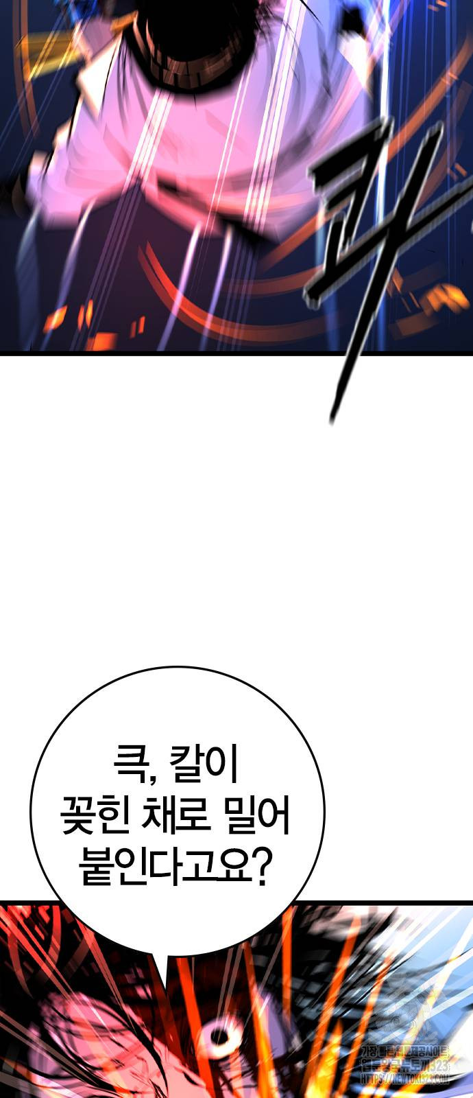 한림체육관 시즌2 60화 102