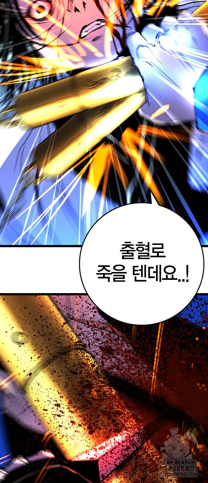 한림체육관 시즌2 60화 103