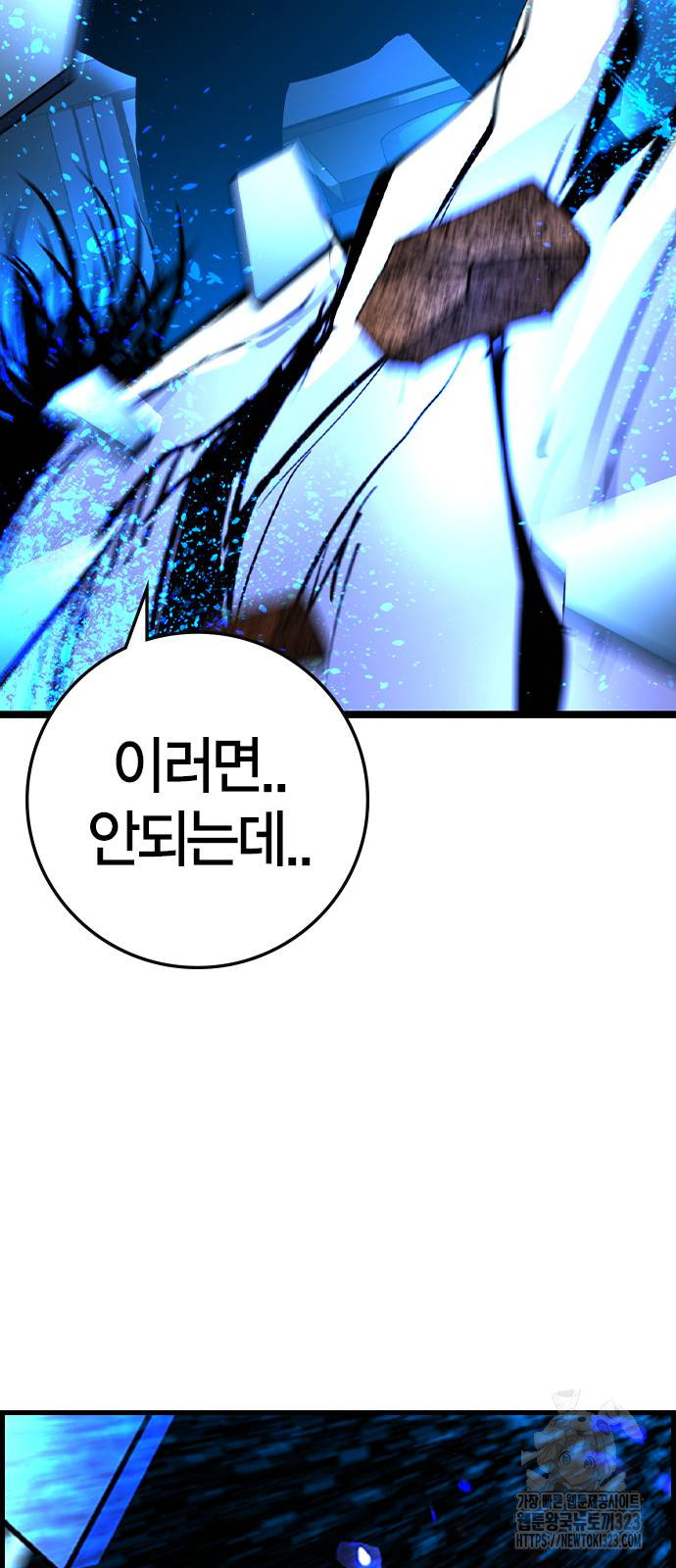 한림체육관 시즌2 60화 119