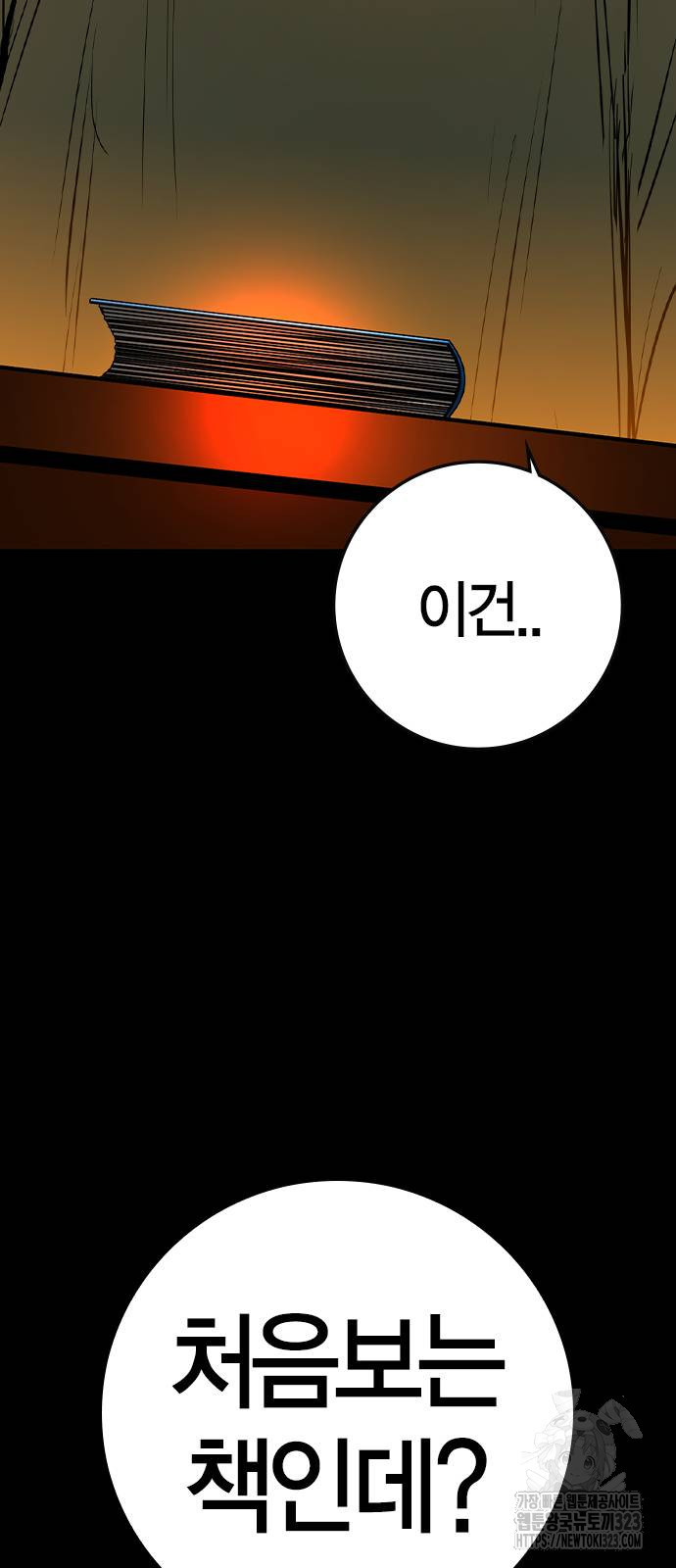 한림체육관 시즌2 60화 125