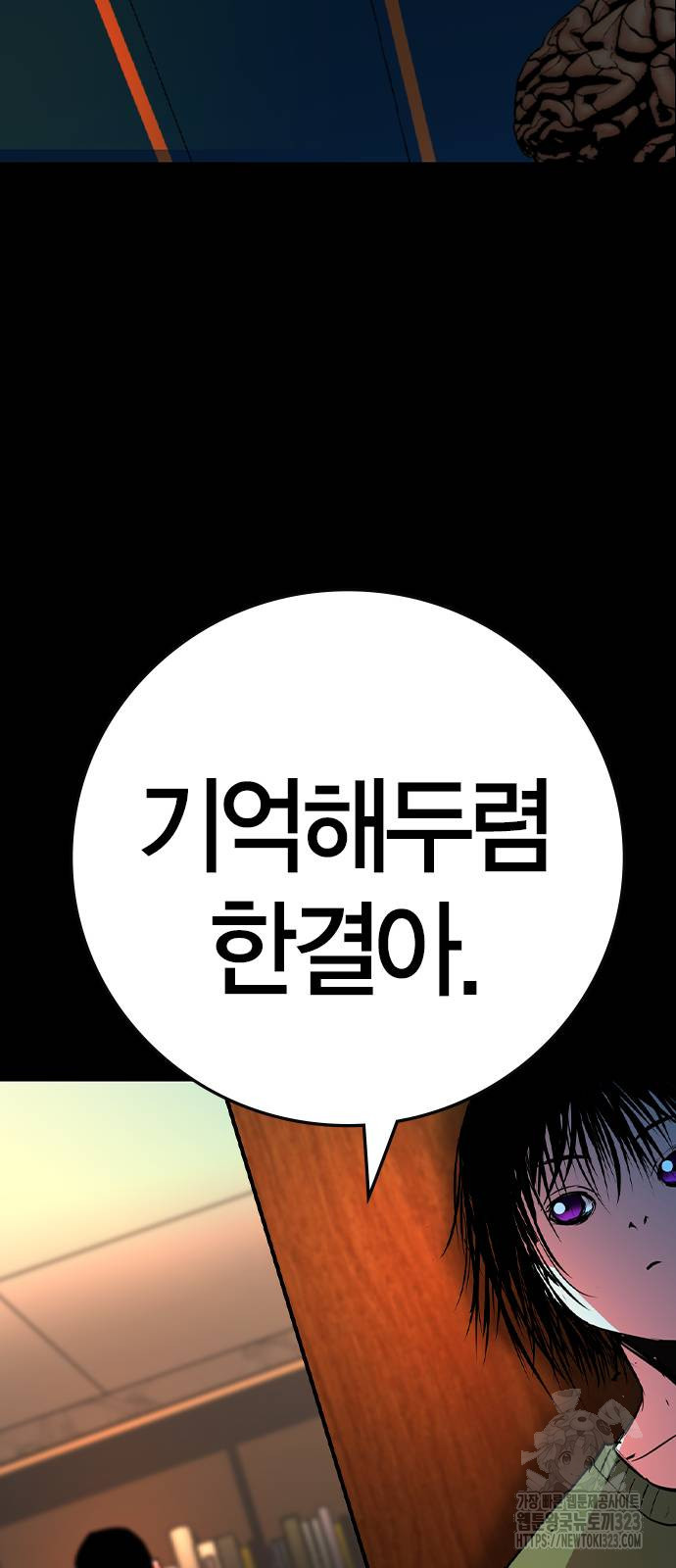 한림체육관 시즌2 60화 133