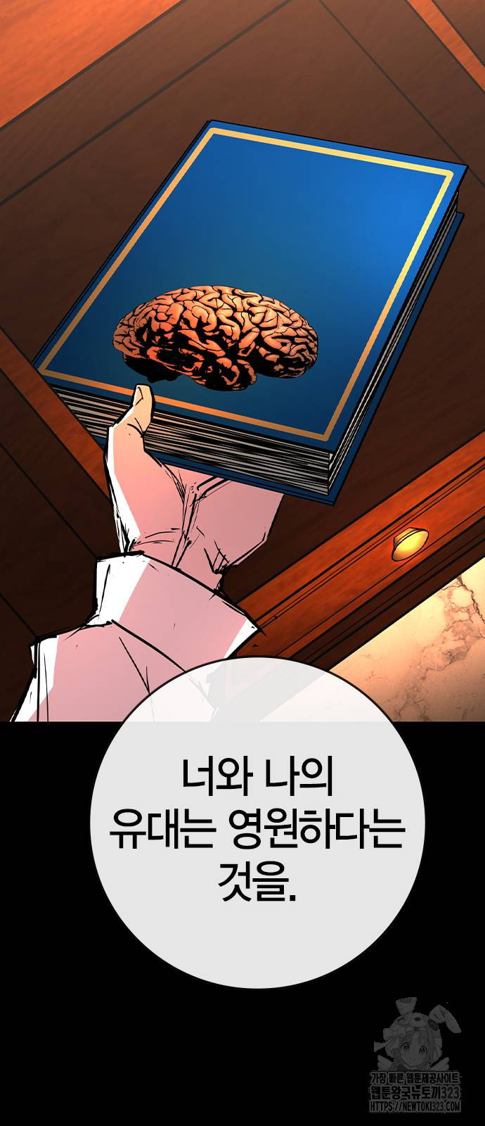 한림체육관 시즌2 60화 135