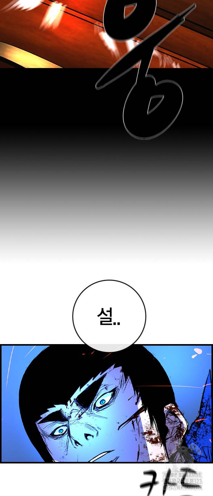 한림체육관 시즌2 60화 137