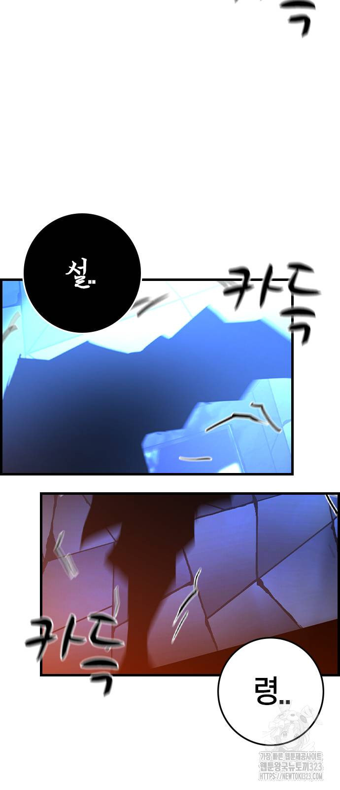 한림체육관 시즌2 60화 138
