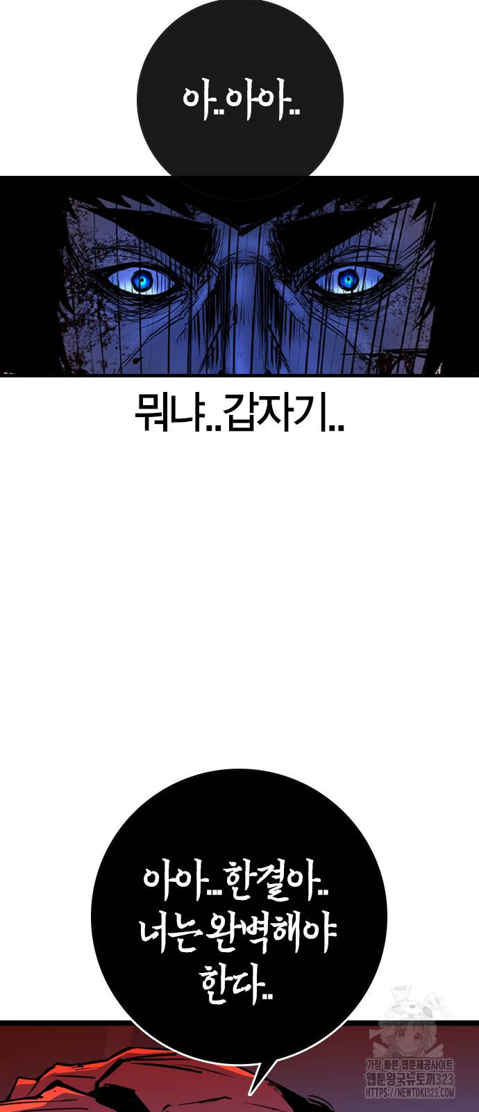 한림체육관 시즌2 60화 142