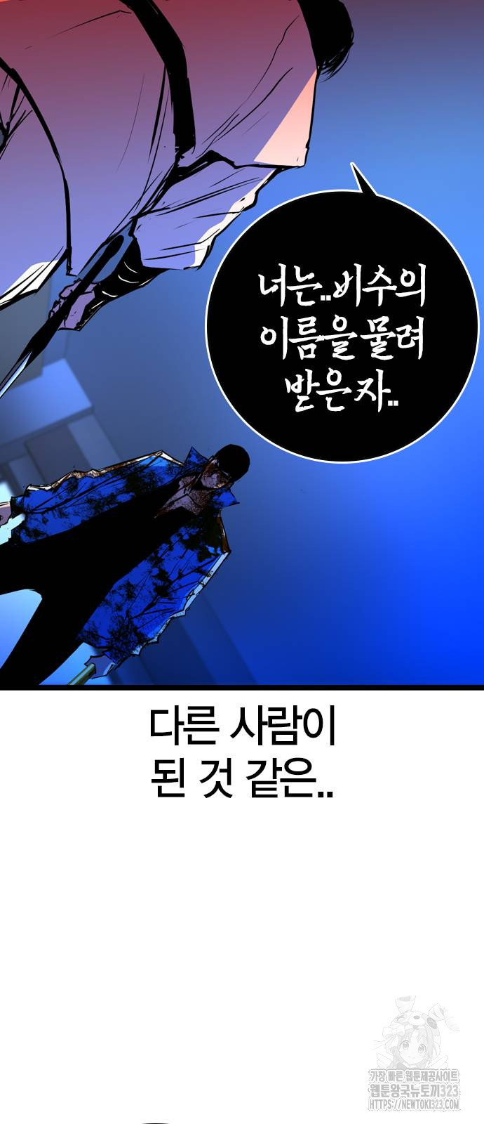 한림체육관 시즌2 60화 143