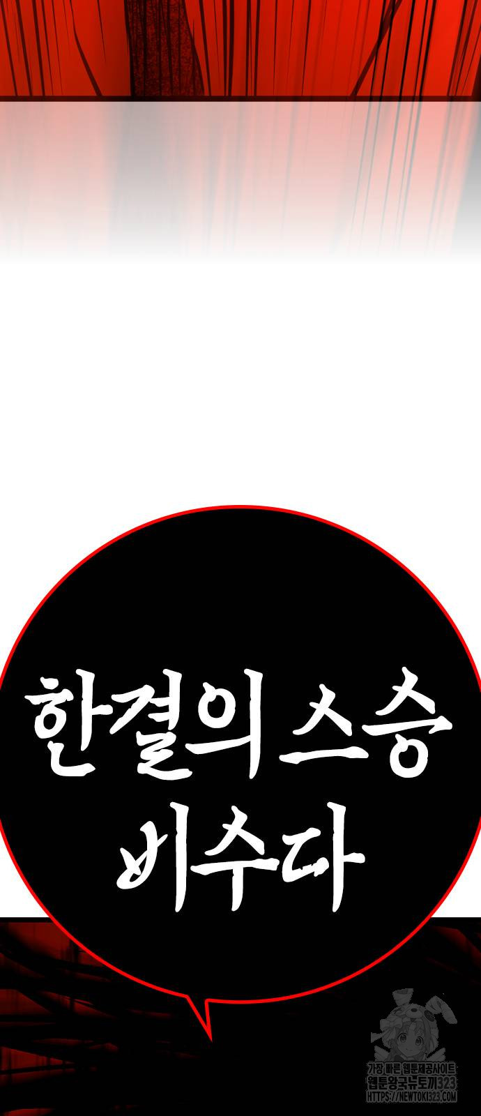 한림체육관 시즌2 60화 146