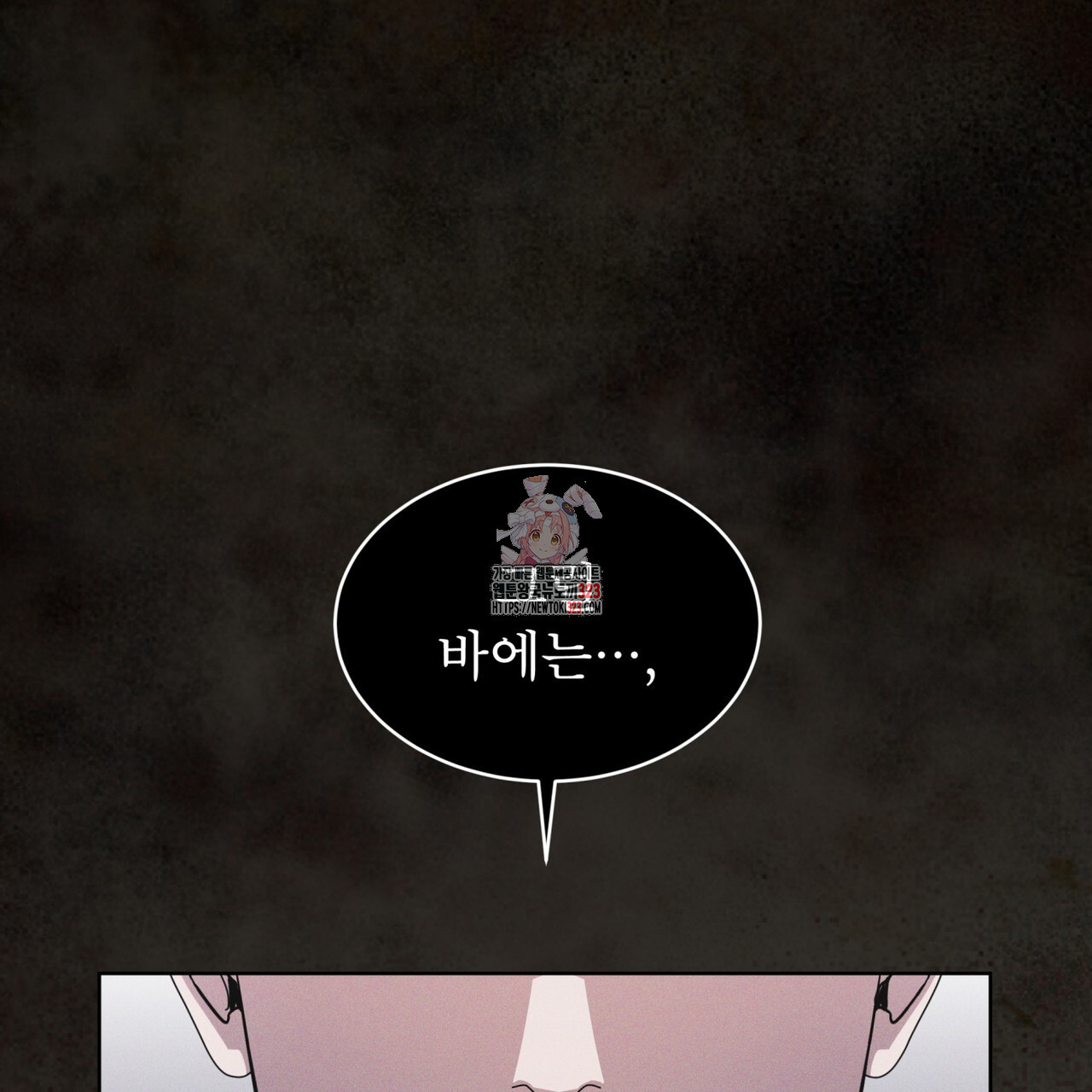 레인보우 시티 39화 1
