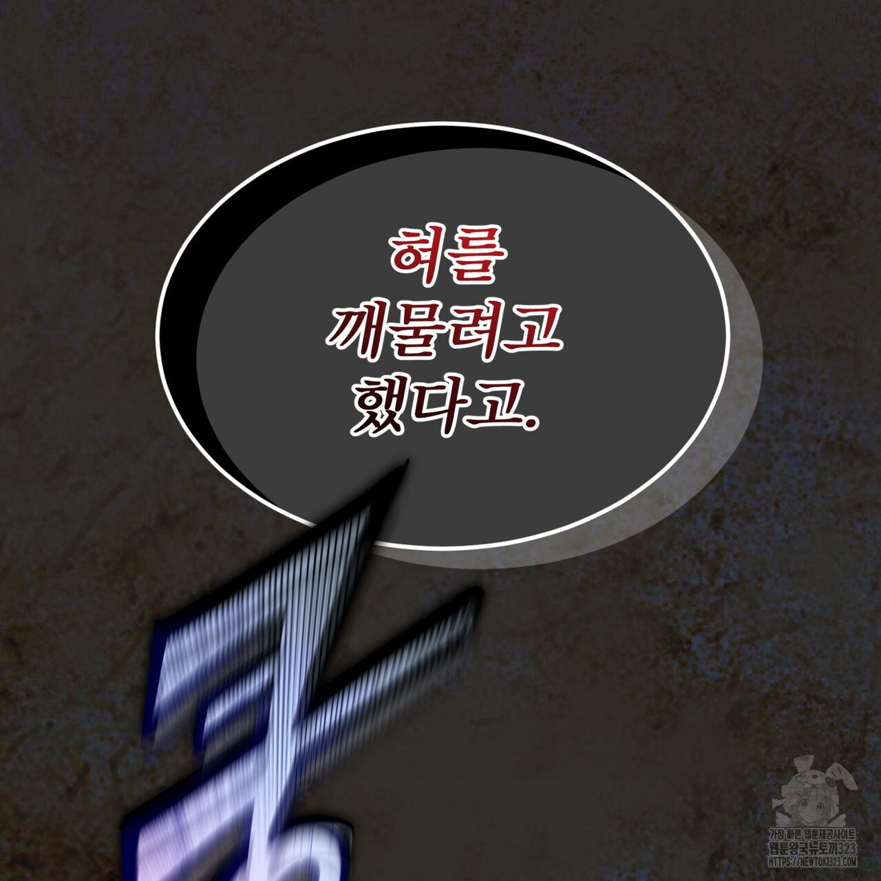 레인보우 시티 39화 3