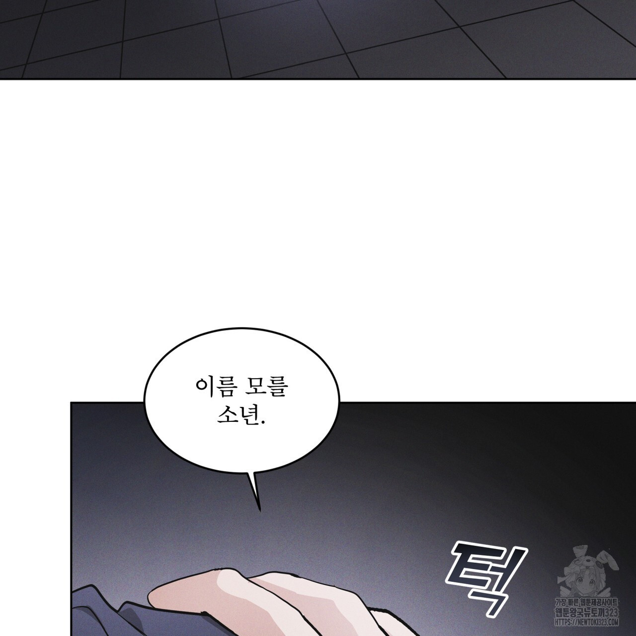 레인보우 시티 39화 6