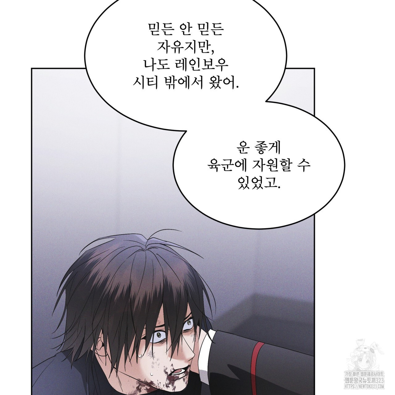 레인보우 시티 39화 8