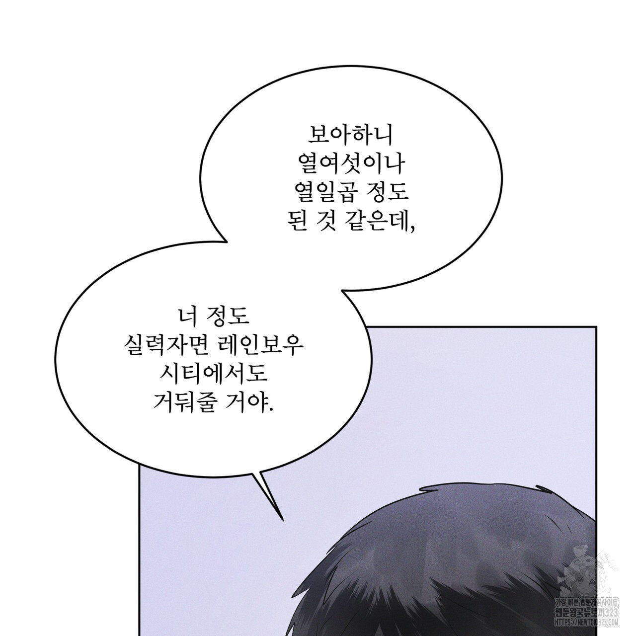 레인보우 시티 39화 10