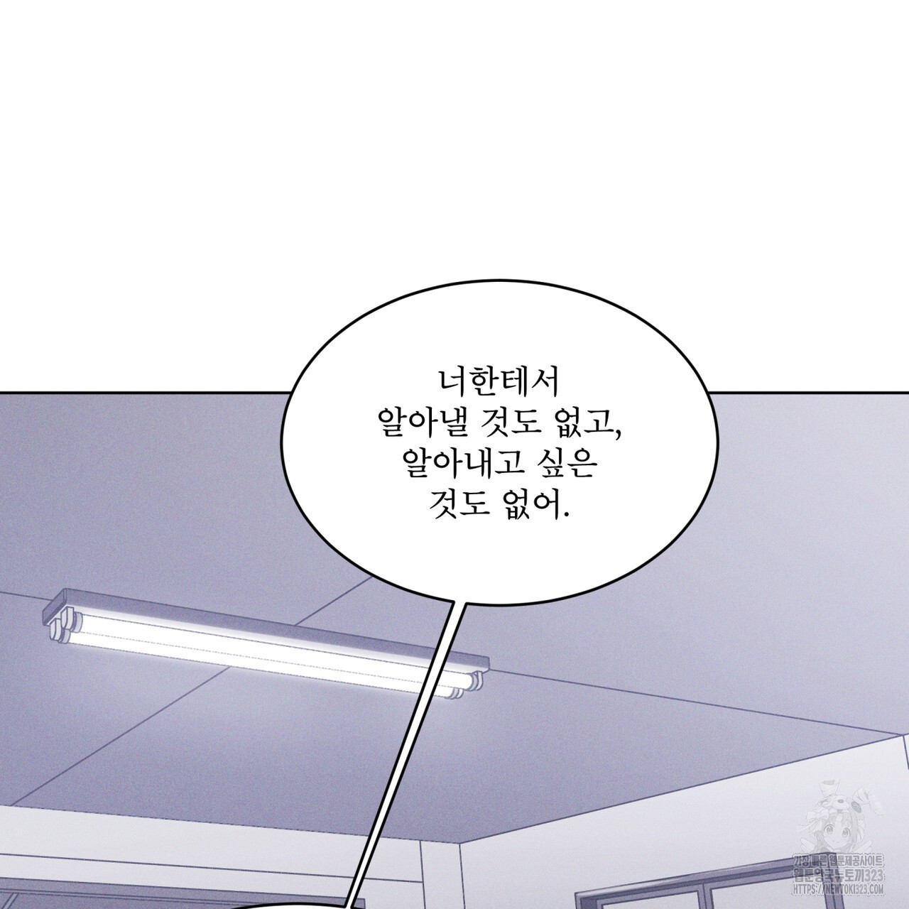 레인보우 시티 39화 16