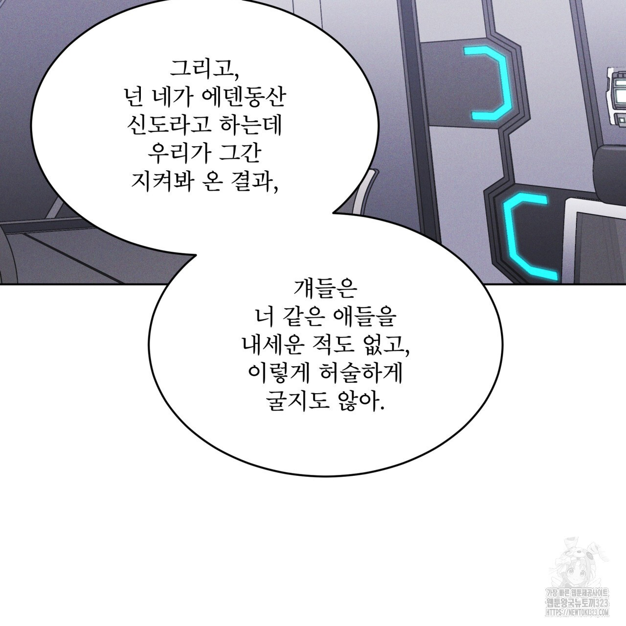 레인보우 시티 39화 17