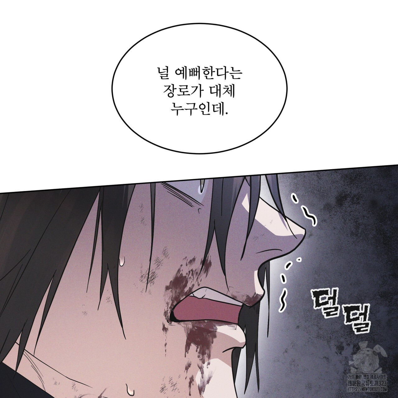 레인보우 시티 39화 19