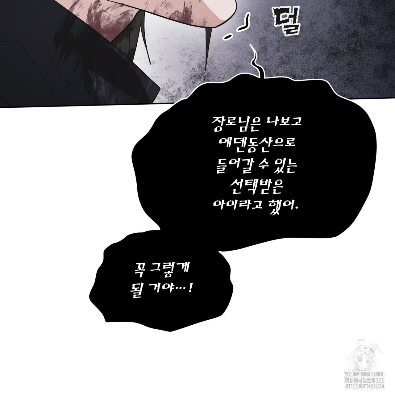 레인보우 시티 39화 20