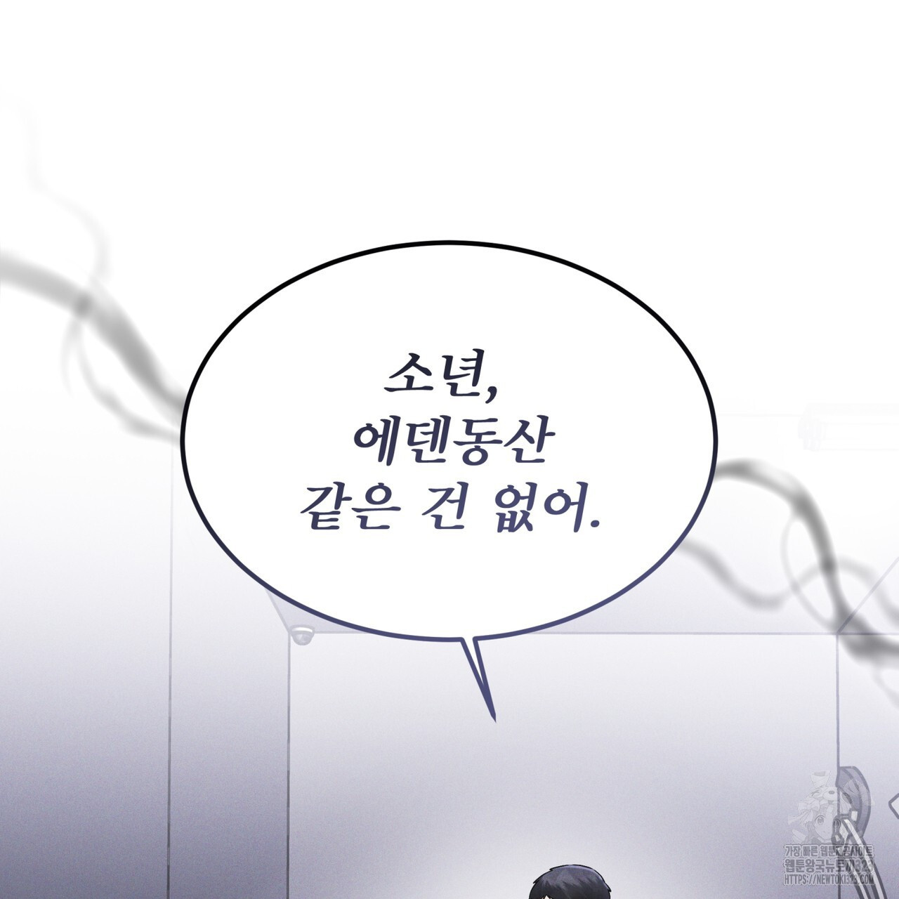 레인보우 시티 39화 21