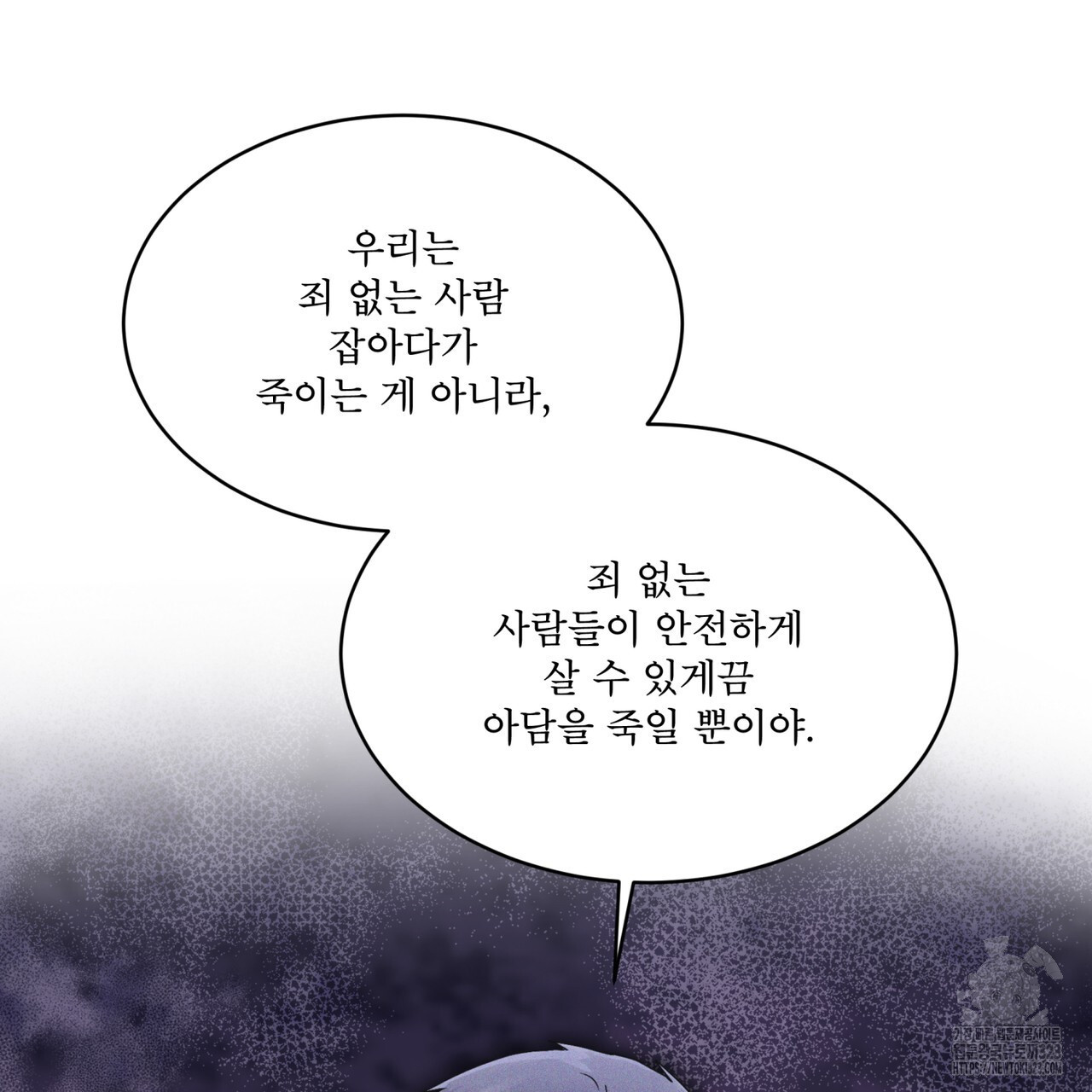 레인보우 시티 39화 23
