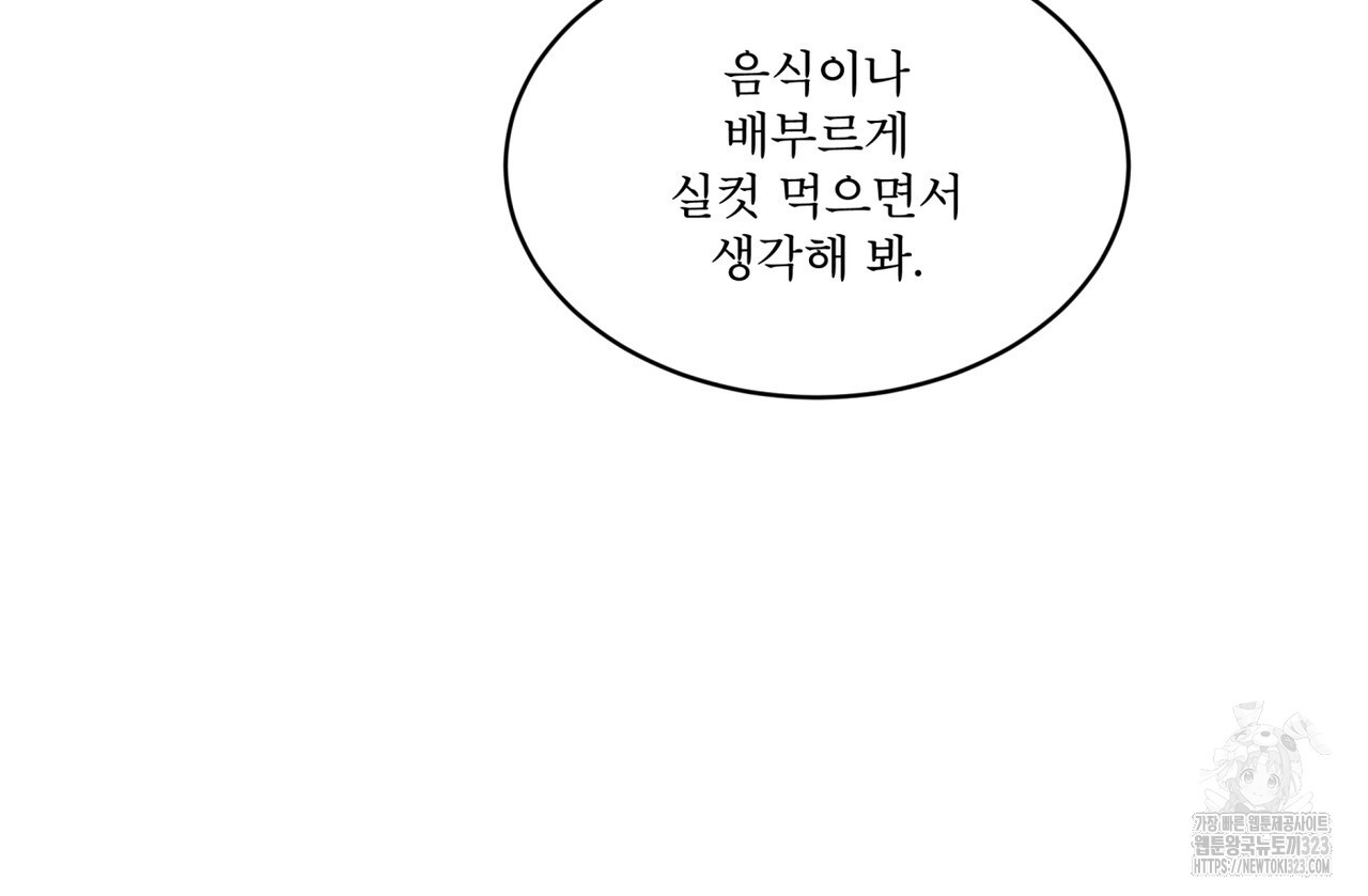 레인보우 시티 39화 27