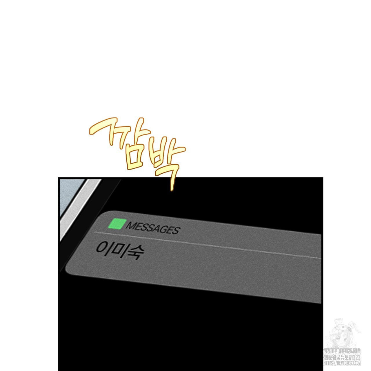 미성숙 21화 14