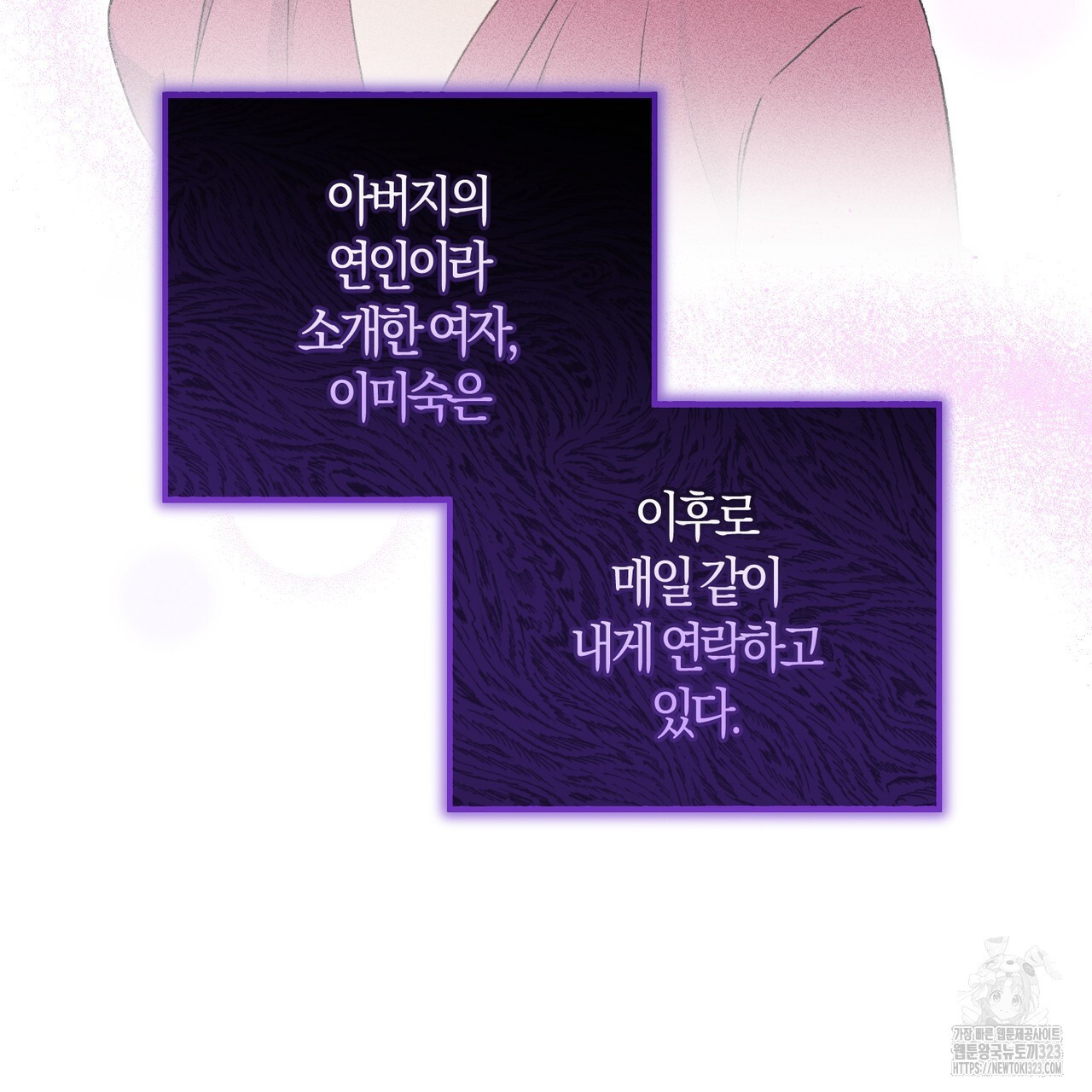 미성숙 21화 17