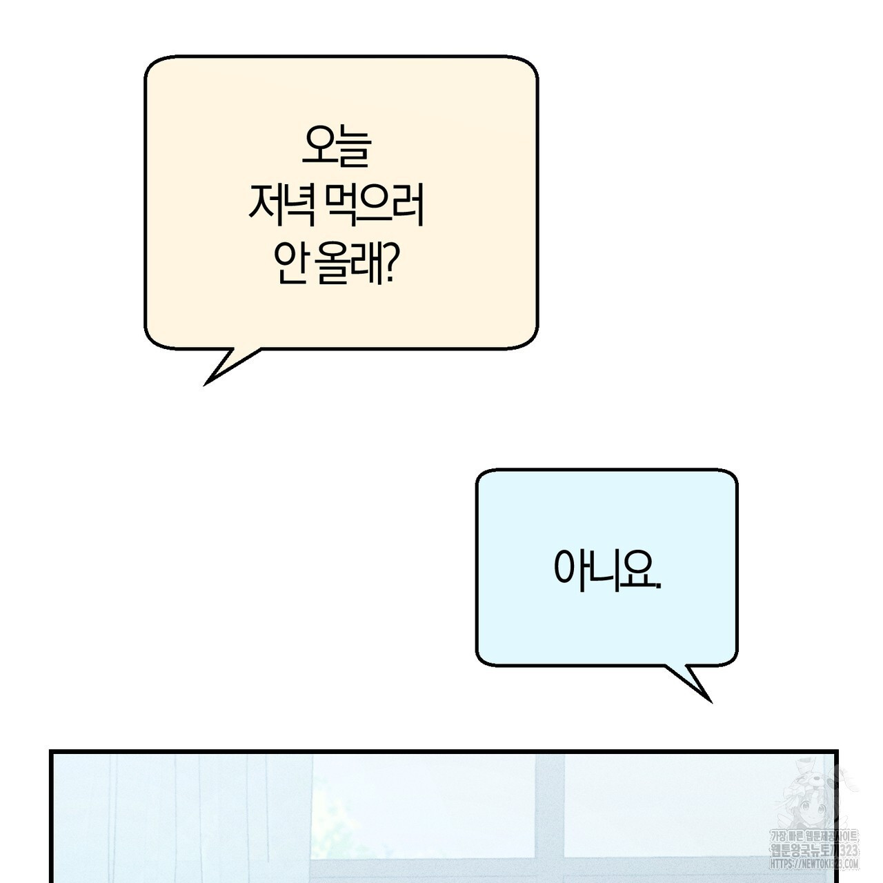 미성숙 21화 18
