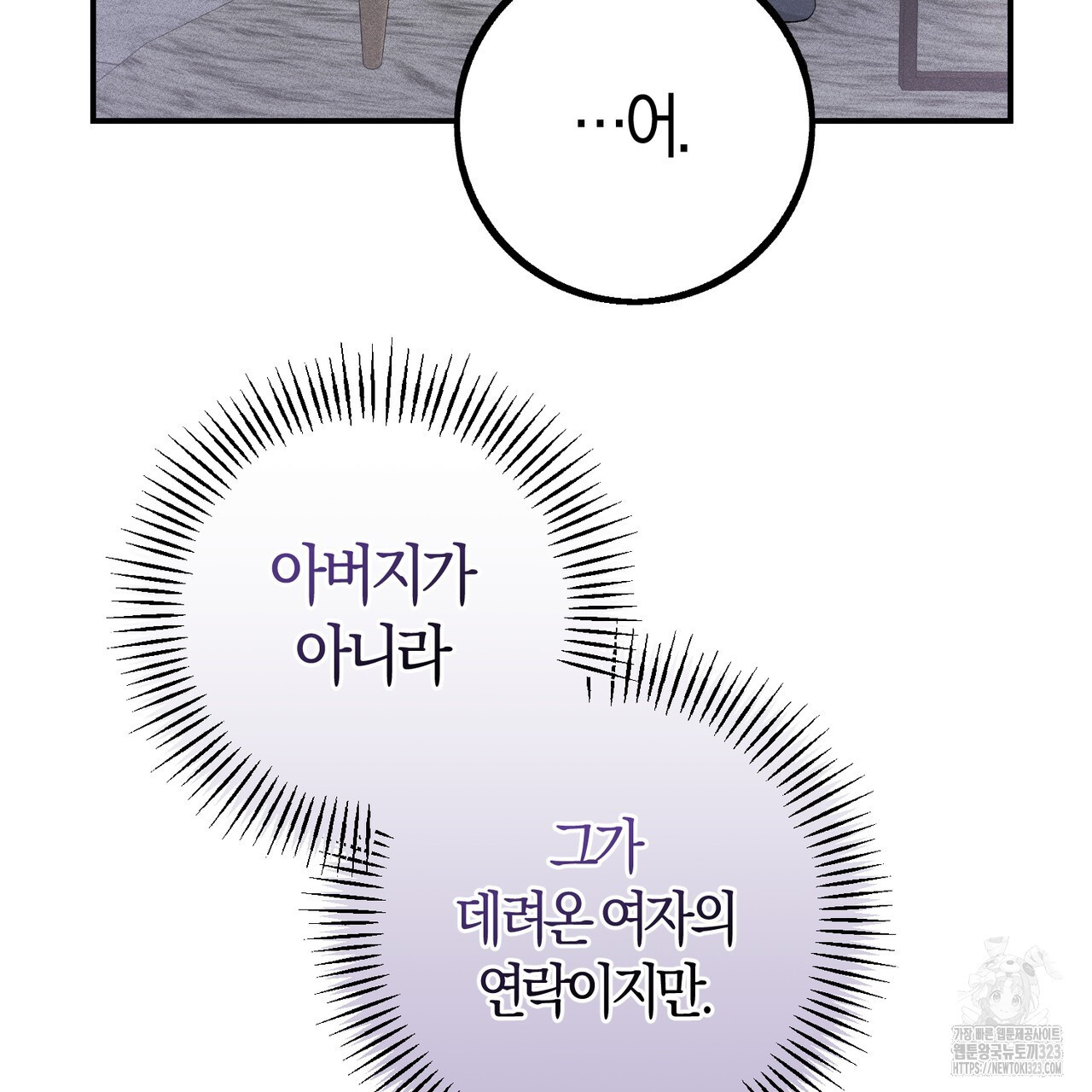 미성숙 21화 26