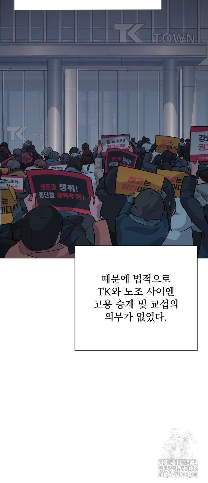 이섭의 연애 32화 3